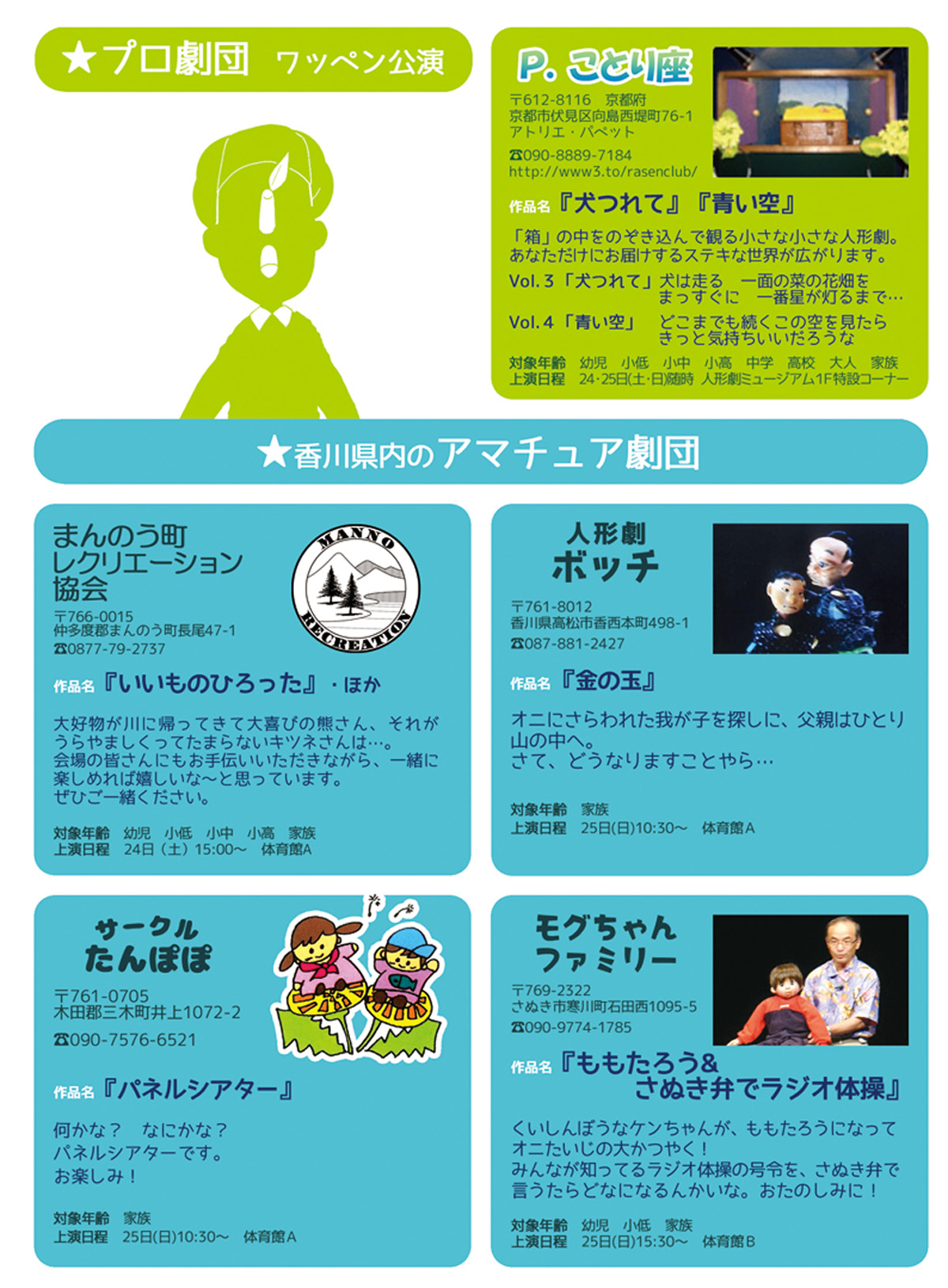 �Ƃ�܂�J�[�j�o��2020�@�����v���O����