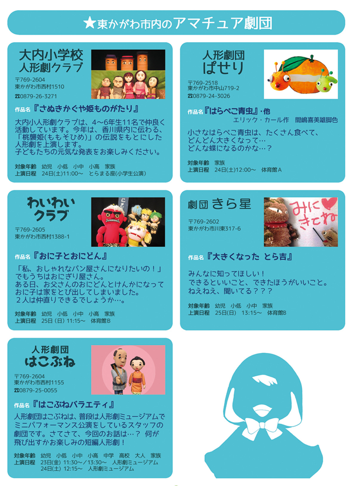 �Ƃ�܂�J�[�j�o��2020�@�����v���O����