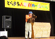 �Ƃ�܂�l�`���J�[�j�o��2016