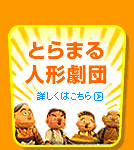 �Ƃ�܂錀�c�̏ڂ����̓R�`��