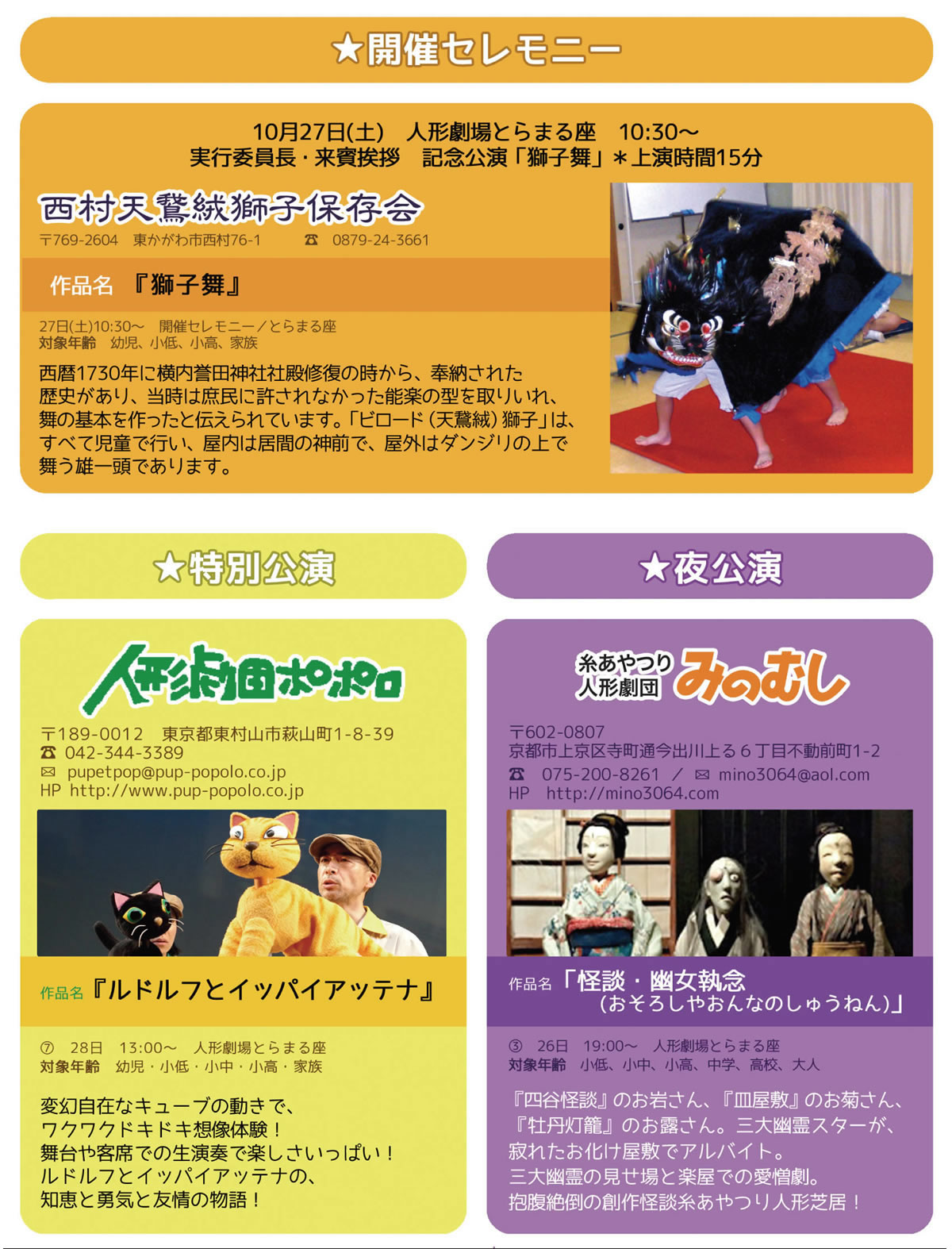 �Ƃ�܂�J�[�j�o��2018�@�����v���O����