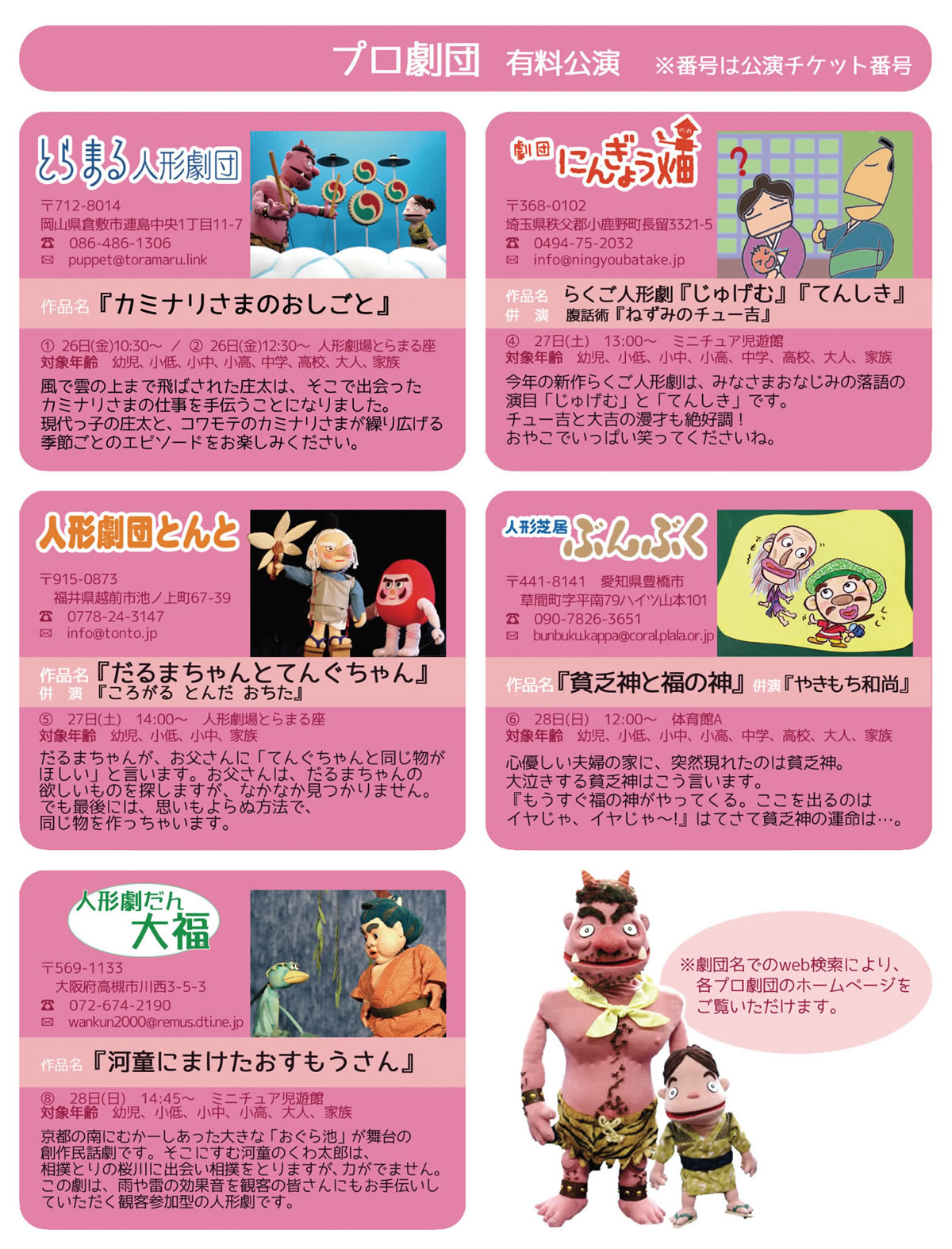 �Ƃ�܂�J�[�j�o��2018�@�����v���O����