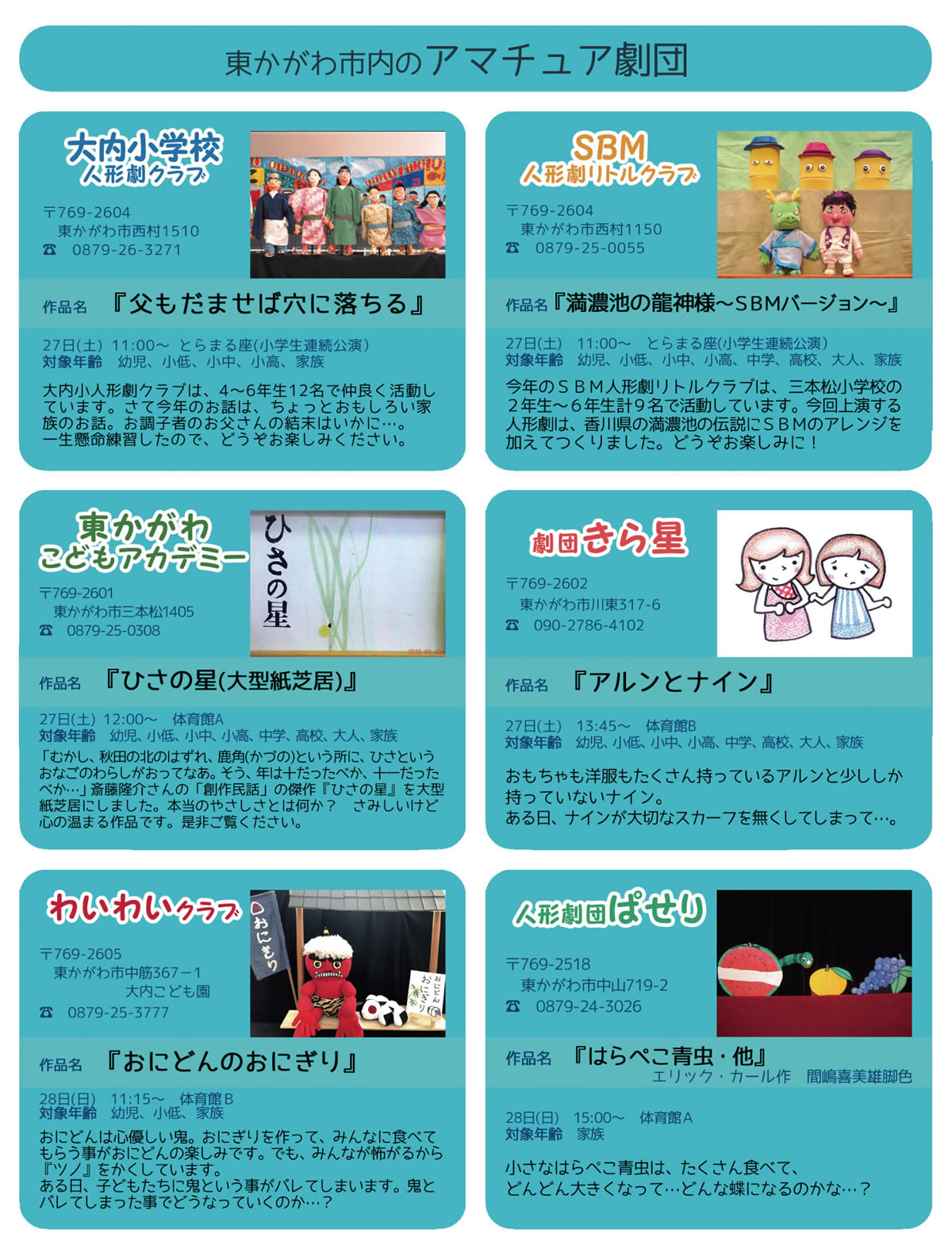 �Ƃ�܂�J�[�j�o��2018�@�����v���O����