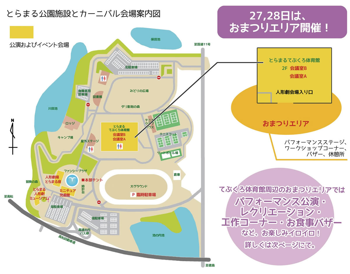 �Ƃ�܂�J�[�j�o��2018�@�����v���O����