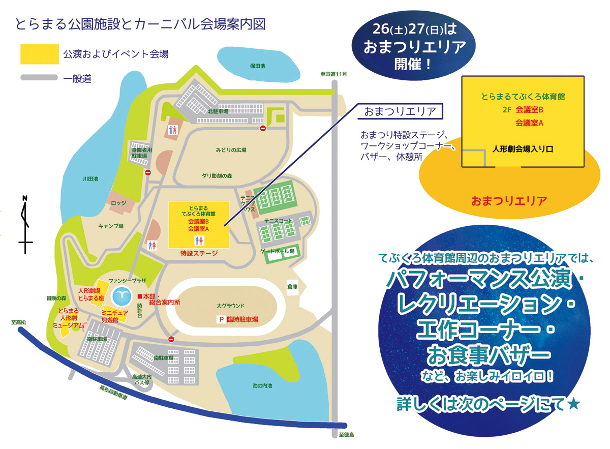 �Ƃ�܂�J�[�j�o��2019�@�����v���O����