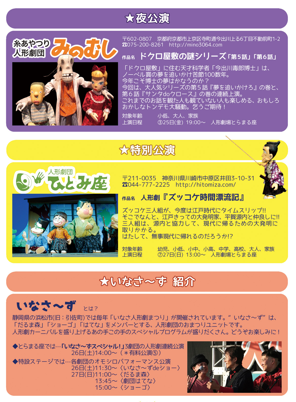 �Ƃ�܂�J�[�j�o��2019�@�����v���O����