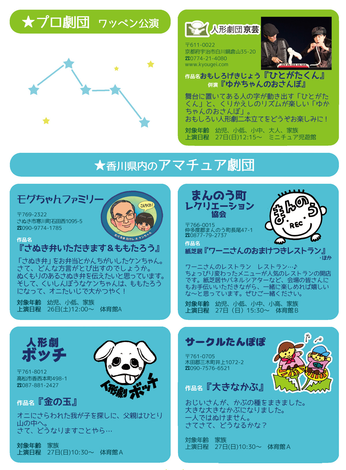 �Ƃ�܂�J�[�j�o��2019�@�����v���O����