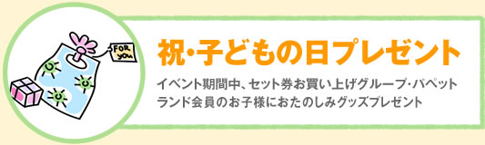 �j�E�q�ǂ��̓��v���[���g�j�E�q�ǂ��̓��v���[���g