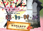 �Ƃ�܂�l�`���c