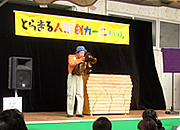 �Ƃ�܂�l�`���J�[�j�o��